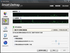 自動重組 自動重組