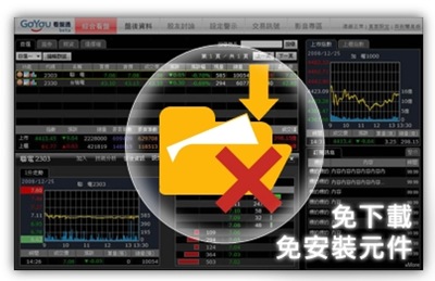 免下載安裝元件 免下載安裝元件