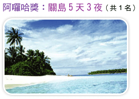關島5天3夜 關島5天3夜