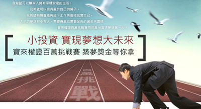 權證競賽 權證競賽