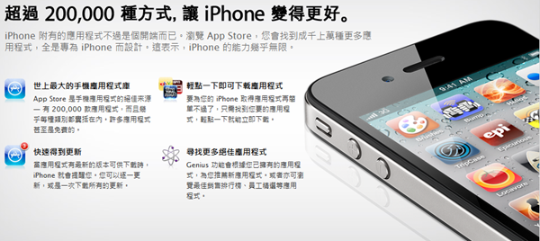 iPhone iPhone