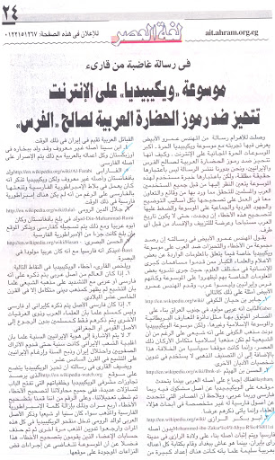 I am amazed that Al Ahram has
