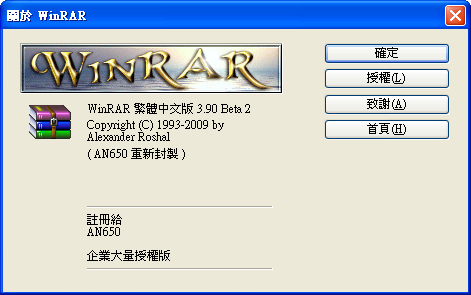 winrar3.80_beta2 winrar3.80_beta2