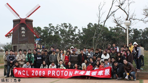 PNCL 2009年度大聚鐵砧山合照