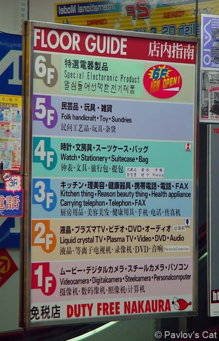 [akihabara[4].jpg]