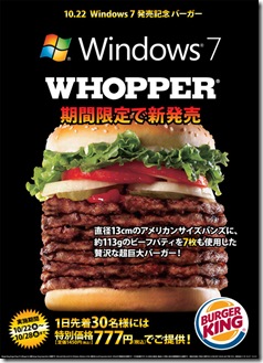 windows-7-whopper