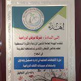 BAFI AWARDS