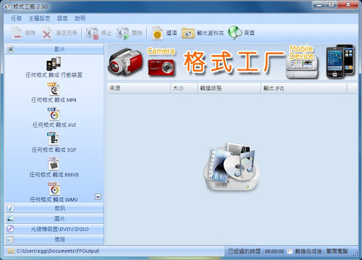 FormatFactory_1.jpg