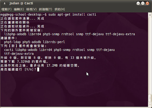 [ubuntu] Cacti – 監控系統 on Ubuntu