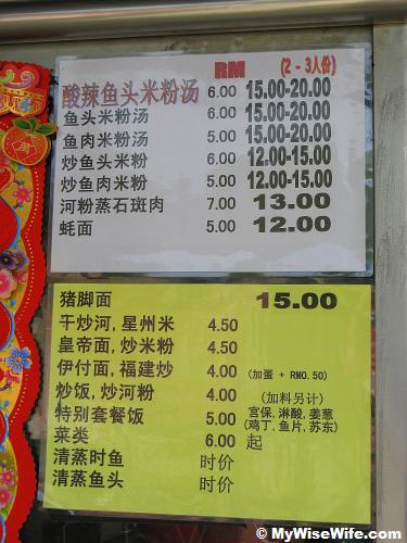 Another menu in Chinese! Another menu in Chinese!
