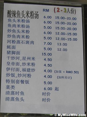 First Menu in Chinese First Menu in Chinese