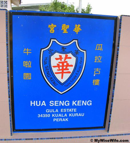 Stone tablet for Hua Seng Keng Temple Stone tablet for Hua Seng Keng Temple