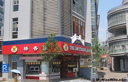 The Brothers Jiang - a famous noodle house franchise in Kunming