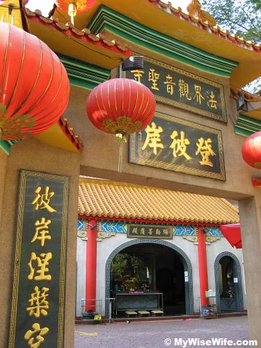 The facade of temple. Anybody can translate this?