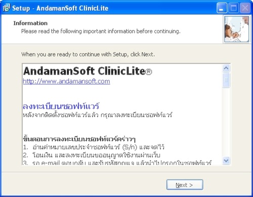 ClinicLite Setup: Inform to register software ClinicLite Setup: Inform to register software