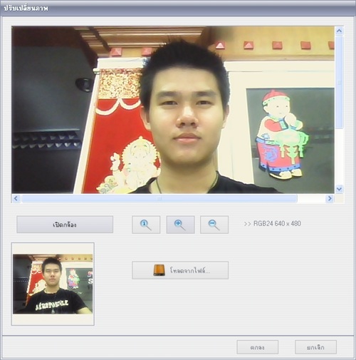 ClinicLite: Patient data >> Update Image, Capture Image ClinicLite: Patient data >> Update Image, Capture Image