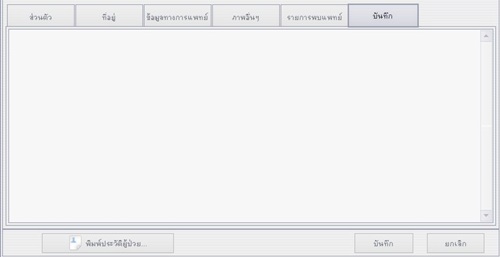 ClinicLite: Patient data >> Note edit Delete caption LikeUnlike ClinicLite: Patient data >> Note edit Delete caption LikeUnlike