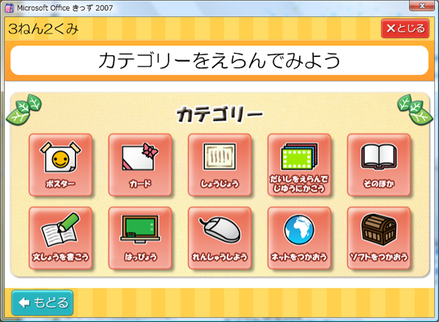 [Microsoft Office McZ 2007_01[2].png]
