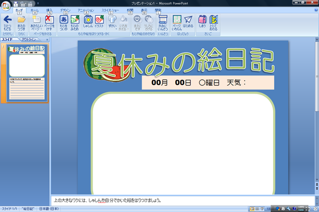 [Microsoft Office McZ 2007_02[2].png]