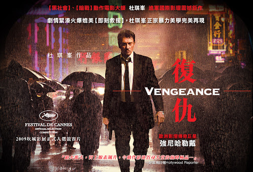 帶有法式黑色幽默的《復仇 – Vengeance》