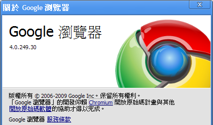 淺評 Google Chrome 瀏覽器之擴充套件