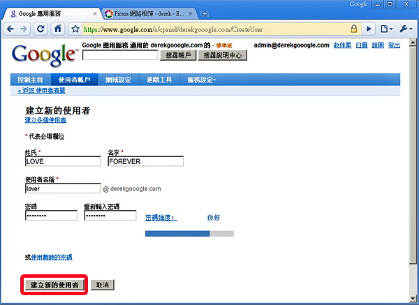Google Apps 關鍵字行銷