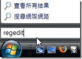 regedit