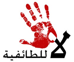 [no-to-sectarianism[3].jpg]