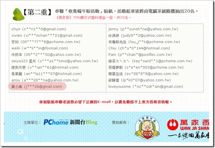 收集端午粽活動