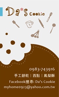 [Dasnamecard-200[3].jpg]