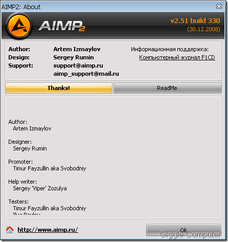 AIMP - About
