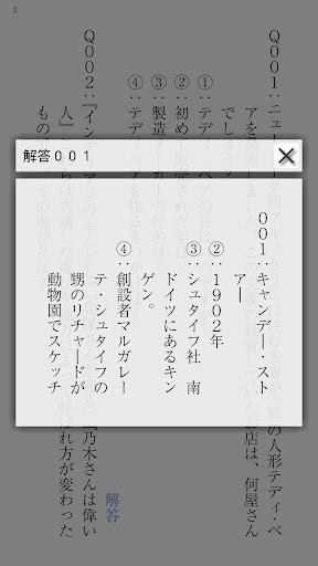 【免費書籍App】超難問!?クイズ500 マニアッＱ-APP點子