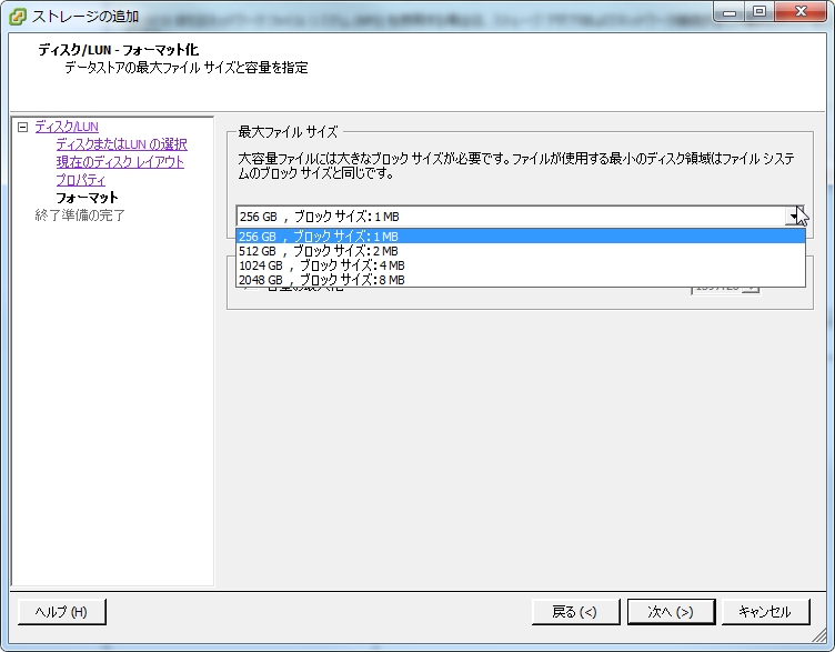 Esxi サーバーに内蔵ハードディスクドライブをデータストアとして追加する Esxi 4 0 Hp Ml115 G5 と自作機で できたこと