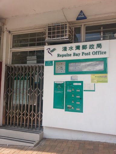 Repulse Bay Post Office
