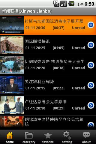 中国語CCTVニュース