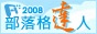 認證徽章