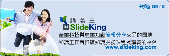 Post thumbnail of [活動] 宅經濟正夯，工研院產業學院推出「講義王」，讓您不出門也能賺錢！