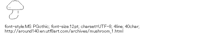 [AA]Mushroom