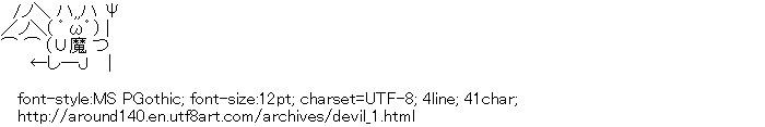 [AA]Devil