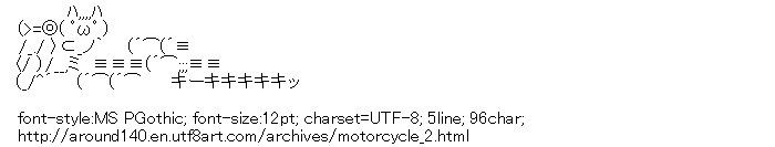 [AA]NyanPoko Motorcycle