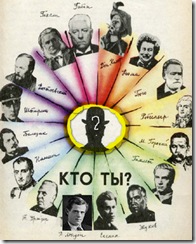 sozionicheskie_tipi sozionicheskie_tipi