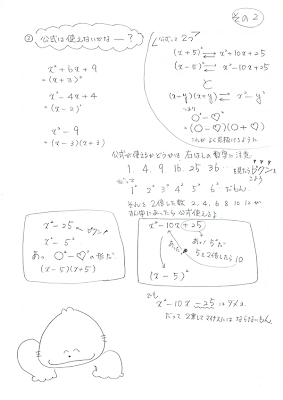 人気数学講師のノート板書２ 算数 数学の図式指導法