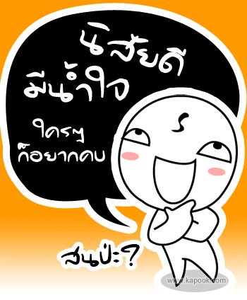 คลิกๆๆ รูปสวยๆน่ารักๆไว้ส่งต่อเพียบ...