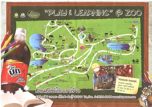 The map of Khao Kheow Open Zoo - สวนสัตว์เปิดเขาเขียว - gives you an idea of the layout of the park and the location of some of the animals The map of Khao Kheow Open Zoo - สวนสัตว์เปิดเขาเขียว - gives you an idea of the layout of the park and the location of some of the animals
