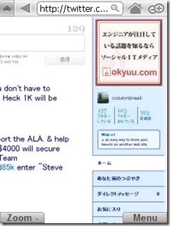 Japanese Twitter site