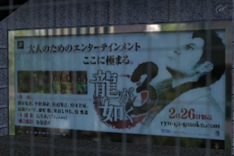 [gran-turismo-5-yakuza3-ad[3].jpg]