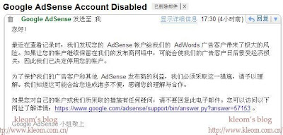 Google AdSense被K了