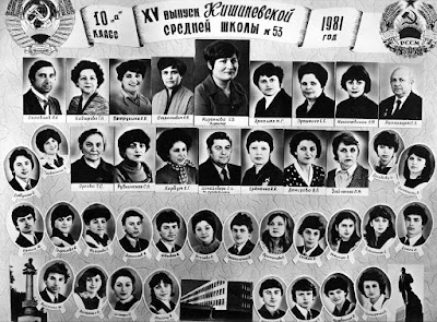 10А класс, 1981 г.