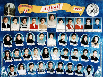 9А класс, 1997 г.