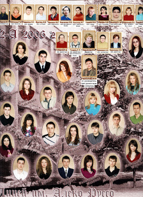 12А класс, 2006 г.